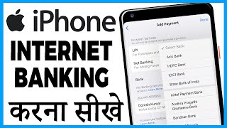 iphone app store me net banking kaise kare