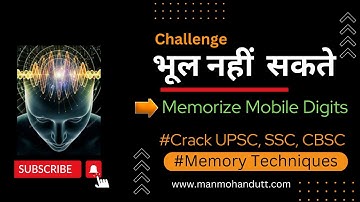भूल नहीं सकते (Memorise Mobile Digits In Hindi) | Helpful To Crack UPSC, SSC, CBSC | Manmohan Dutt