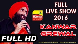 ਕੰਵਰ ਗਰੇਵਾਲ | کنور گریوال | KANWAR GREWAL | NEW SONGS LIVE at ORAS 2016 | BILGA | Jalandhar | 11th