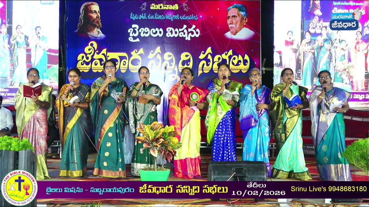 || దేవుని యందు నీరిక్షణ యుంచి || బైబిల్ మిషన్ || రెవ.జి.జోయాల్ మధు గారు || జీవధార దర్శన మందిరము||