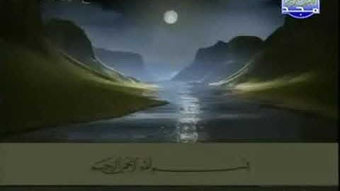 (72) سورة الجن _ المصحف المرتل للشيخ عبدالباسط عبدالصمد رحمه الله _ ختمة مرتلة لسور القرآن الكريم