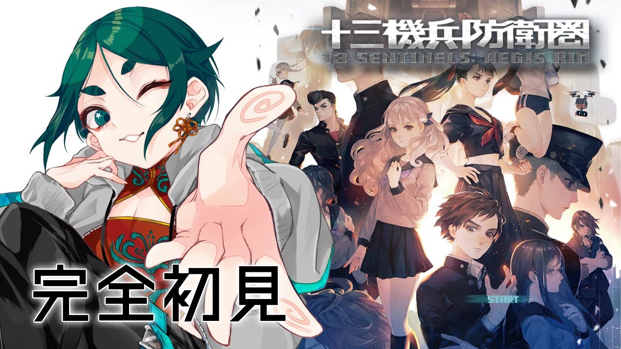 【十三機兵防衛圏】 完全初見、難易度ATLUSなSRPGを戦い抜く #09【VTuber ふとまゆ君】