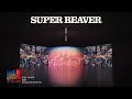 SUPER BEAVER フルアルバム『東京』全曲トレーラー