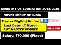 🔥 FRESHER ELIGIBLE 🇮🇳 💰 ₹60,000 Salary 🚨 Ministry of Education Recruitment 2026 | Permanent Govt Job