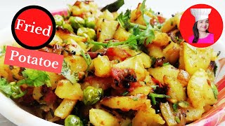 Aloo Fry Recipe | Instant Fried Potatoes | तले हुए आलू की सब्ज़ी | आलू फ्राई कैसे करते हैं