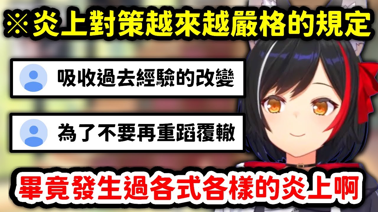 經歷各種炎上之後hololive營運的變化，回答觀眾的疑問說出自己想法的狼媽【大神澪】【Hololive中文精華】