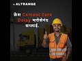 Time is Money Don’t Let Cement Delays Cost You. #altrange