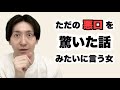 【フレネミー】友達をやめたくなる人5選