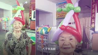【藝術玩氣球】#線西老人會 #街頭藝人 #林韋伶 #氣球教學 #氣球帽 #氣球教學 #氣球佈置  September 12th, 2019