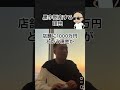 会社が黒字倒産してしまう罠とは#shorts #竹花貴騎