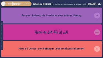 Surah Al-Inshiqaq  ( Translated To English & French ) جزء عم - سورة الإنشقاق - مكتوبة و مترجمة