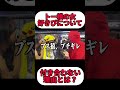 トー横の女が好きぴについて語ってたwww