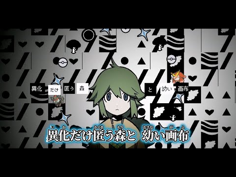 【ニコカラ】オーパーツ ／ 煮ル果実 off vocal