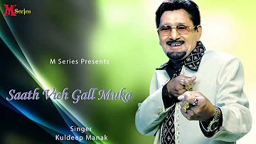 Kuldeep Manak | Chal Sath Vich | Punjabi Song 2015 | Official Full Video HD