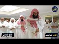 تلاوة للقارئ أنس الجهني من الحفل الختامي لاسرة مخيم النور لعام ١٤٤٥هـ