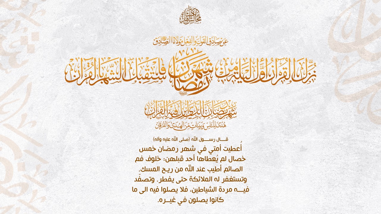 ليلة الثلاثاء 13 شهر رمضان 1447هـ | السيد حسين الموسوي