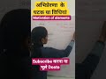 अभिप्रेरणा के घटक/विधियां | Motivation of elements #pedagogy #pyschology #balvikas #pyschologyfacts