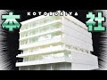 【自社ビル】その発想は無かった！？７０周年記念のプラモデル、1/300スケール 寿屋本社ビルを作る！！