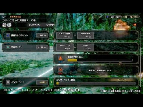 モンスターハンターライズ_20260425213745 - YouTube