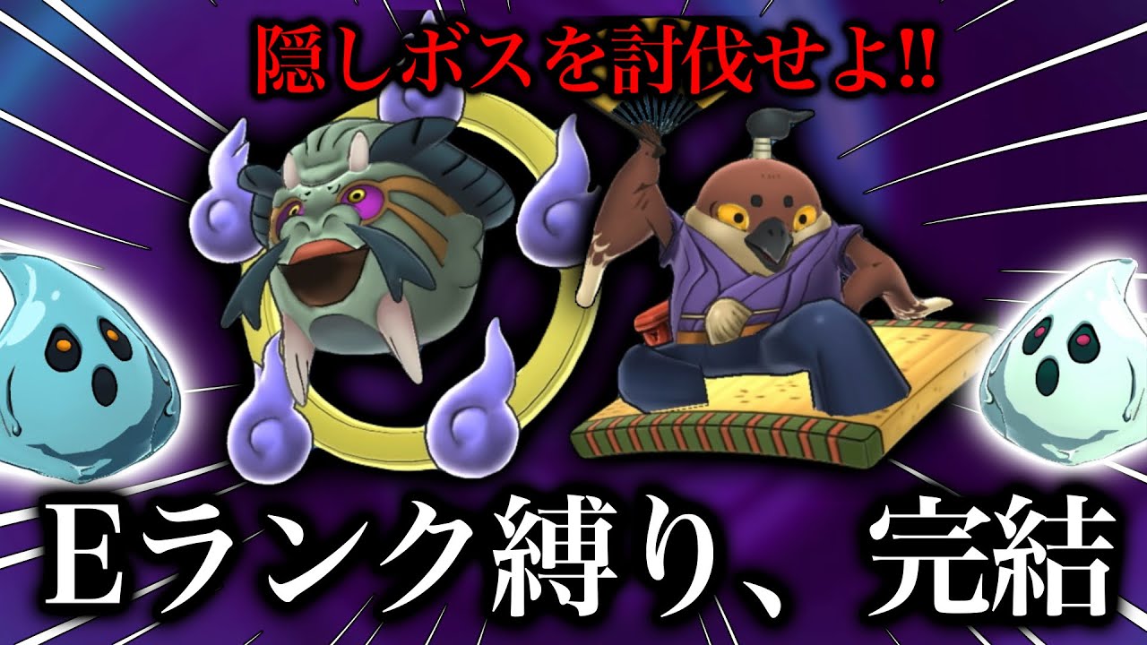 【本当のラスト】Eランクだけで全制覇する妖怪ウォッチ1スマホ【妖怪ウォッチ】 【妖怪ウォッチ１スマホ】