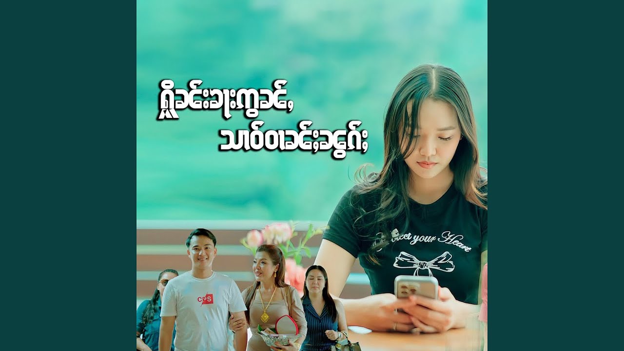 ႁိူၼ်းၶႃးဢွၼ်ႇသၢဝ်ဝၢၼ်ႈၼွၵ်ႈ...