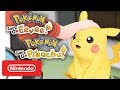 Pokémon: Let’s Go, Pikachu! and Pokémon: Let’s Go, Eevee! - Nintendo Switch