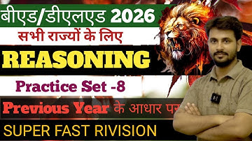 Bed Entrance Exam 2026🔥Reasoning/D.el.ed Entrance Exam 2026😎#बीएड डीएलएड प्रवेश परीक्षा 2026#bed