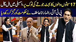 Rana Atif’s Powerful & Hilarious Budget Speech in National Assembly | Challenge to PML-N
