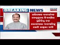 BIG ACTION! TMC Moves to Cancel 20 Rebel MPs Membership