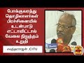 New video by Thanthi TV on YouTube