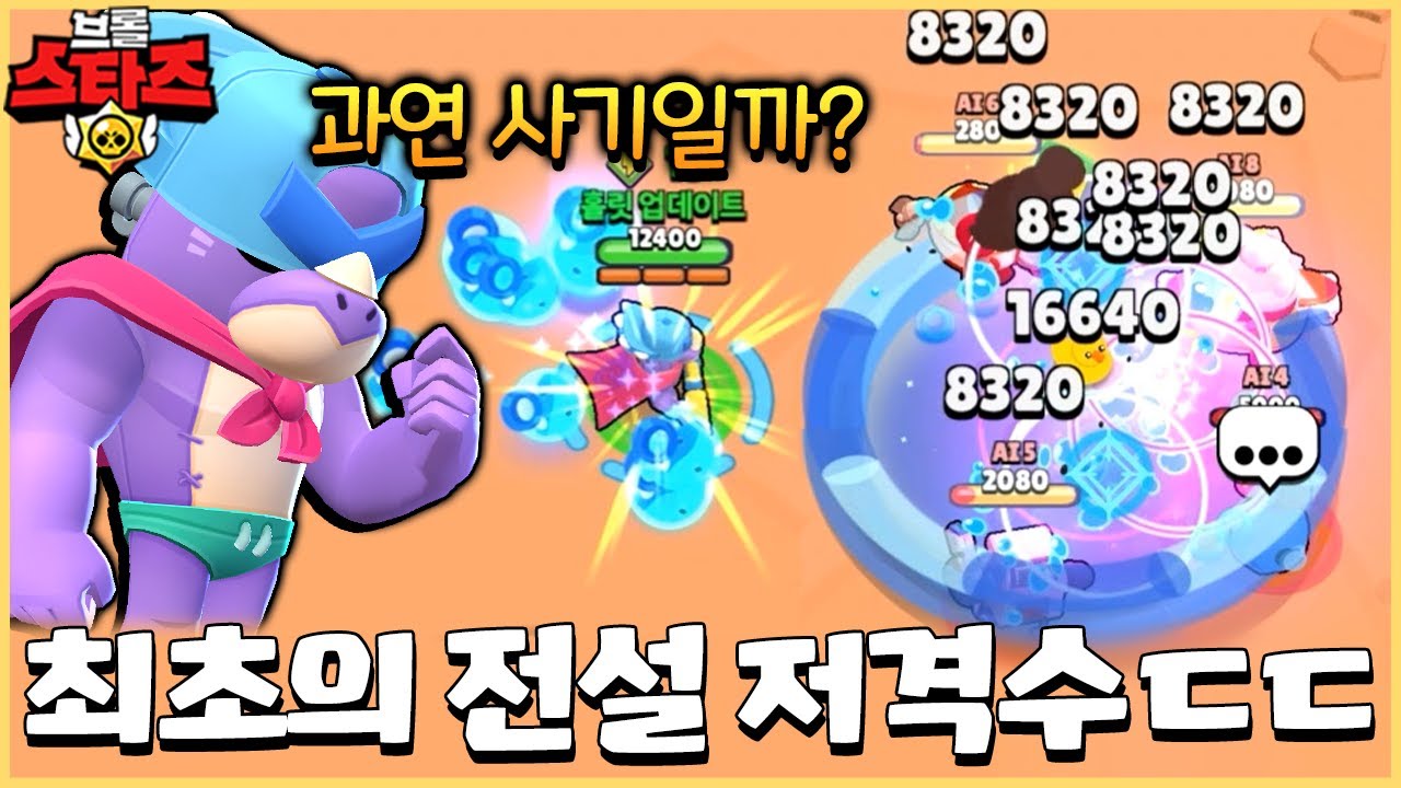 신규 전설 브롤러 피어스의 모든 것을 보여드립니다!! [브롤스타즈 12월 업데이트 미리보기#2] - YouTube