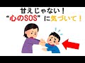 うざいと思った子供のその甘え…実は“心の叫び”だった! 知らないと後悔する兆候5選