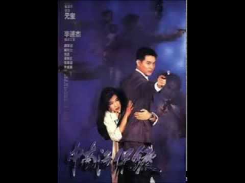 Jet li bodyguard Opening Theme