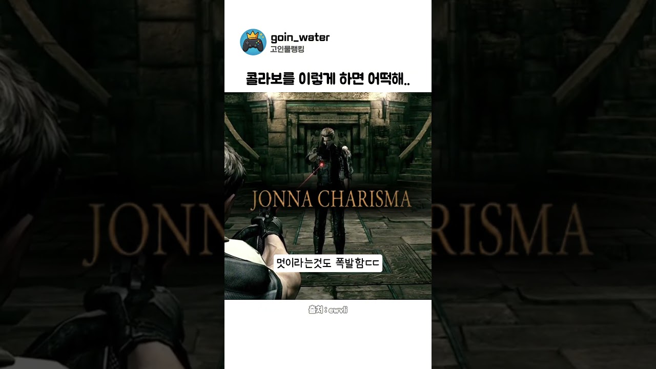 세계관 최강보스를 술래잡기 게임에다 풀어버리면?