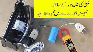 Power factor correction capacitor llCan Capacitor reduce our electricity bill? ll Mehboob DIY