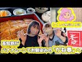 【高知旅行】うなぎの「かね春」さんに行ってきた!
