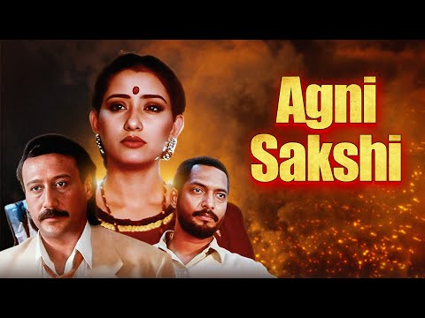 Agni Sakshi : Full Hindi Movie | Manisha Koirala | Jackie Shroff | Nana Patekar
