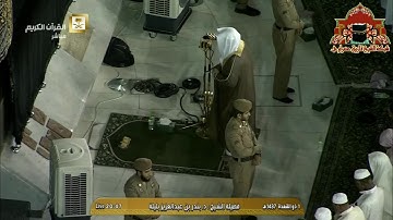 عشائية ابداعية من سورة القصص للشيخ بندر بليلة غرة ذوالقعدة 1437هـ