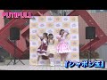 3月15日 広島アイドルパレード PUTIFULL 新曲『シャボン玉』