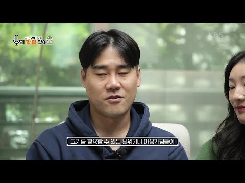 ＂ [저출생 <strong>위기대응</strong> 기획 국민모니터링단 우리 할 말 있어요] | KBS 241210 방송