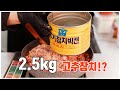 필살기 입니다 깍두기 찌개 혁명적인 맛을 위한 고추참치만들기 필살기 입니다 깍두기 찌개 혁명적인 맛을 위한 고추참치만들기