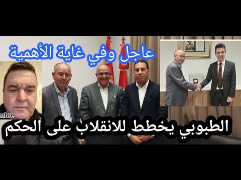 القب ض على الطبوبي لمحاولة قلب نظام الحكم وتخابره مع الخارج وقيس سعيد يصدر بيان عاجل