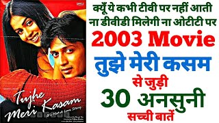 Tujhe Meri Kasam movie unknown facts Ritesh deshmukh Genelia why it is not available anywhere trivia