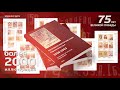 Встречайте Справочник. Издание III — Почтовые карточки СССР 1938-1953!