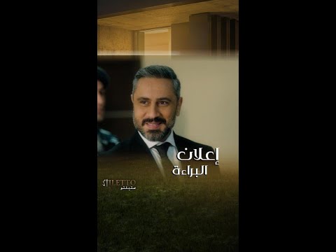 لحظة إعلان براءة كريم في المحكمة