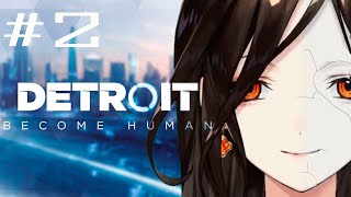 #2【Detroit: Become Human】自分の選択を信じて完全初見プレイ【白雪 巴/にじさんじ】
