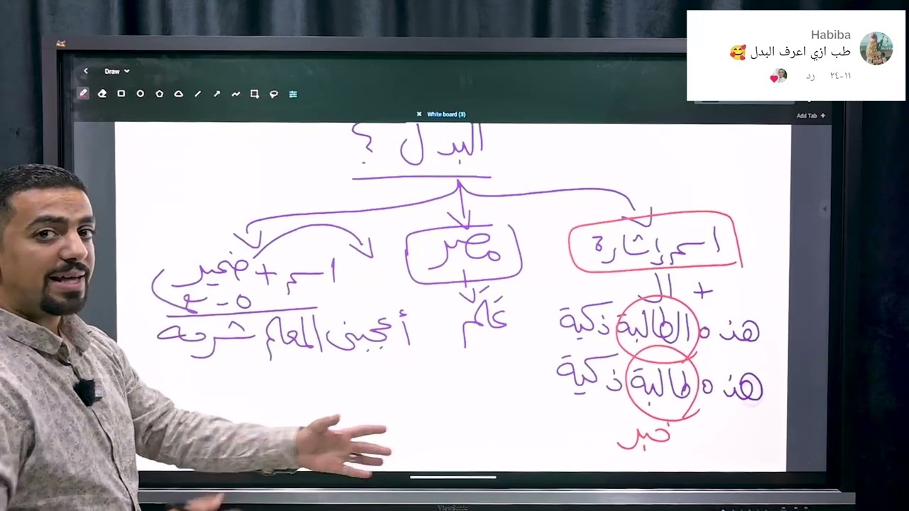 #اسألني_شكرًا | سؤال كيف أستخرج البدل؟ ( من أسئلة الطلاب )