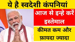 Swadeshi Products List Indian Products Vs Foreign Products List Of Indian Products