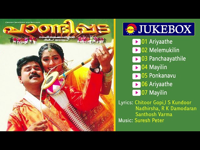 Paandippada (2005)| Full Audio Songs Jukebox | Suresh Peter | Chitoor Gopi | I S Kundoor | Nadhirsha class=