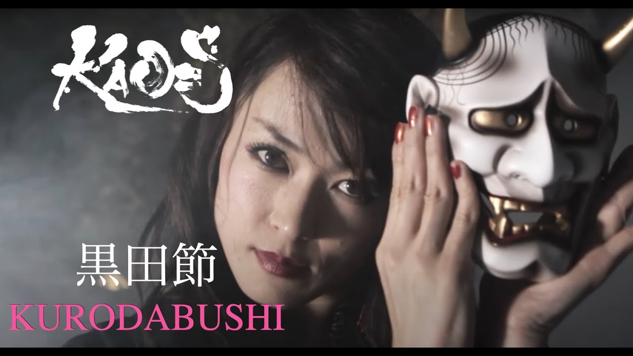 KAO=S - 黒田節･Kuroda-Bushi  [Official Music Video]